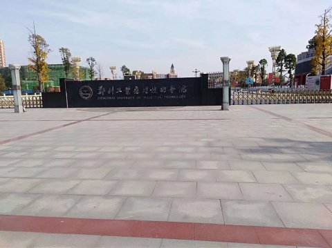 鄭州工業(yè)應(yīng)用技術(shù)學院體育館完工效果圖