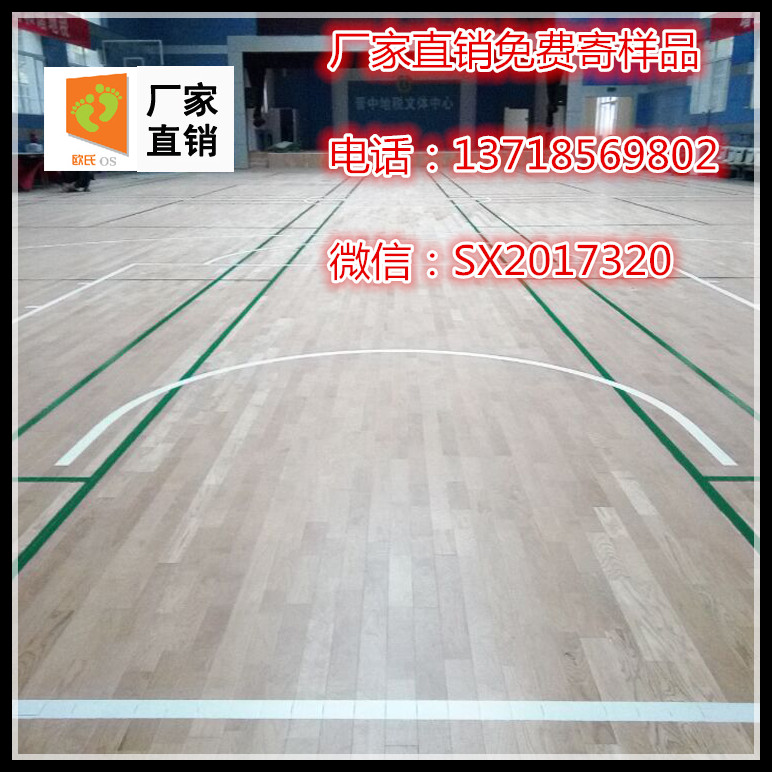 石家莊運(yùn)動木地板哪家好