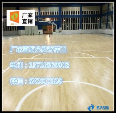 實木運(yùn)動地板材料介紹