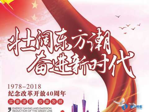 運(yùn)動(dòng)木地板檢測(cè) 運(yùn)動(dòng)木地板性能