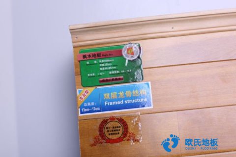 體育場(chǎng)館專(zhuān)用地板