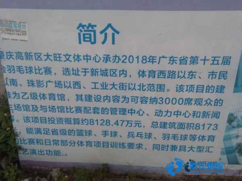 學(xué)?；@球場館地板灰分含量