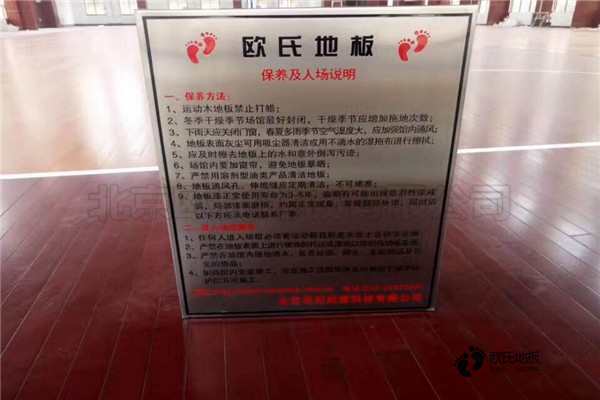 學(xué)?；@球場(chǎng)館木地板承接3